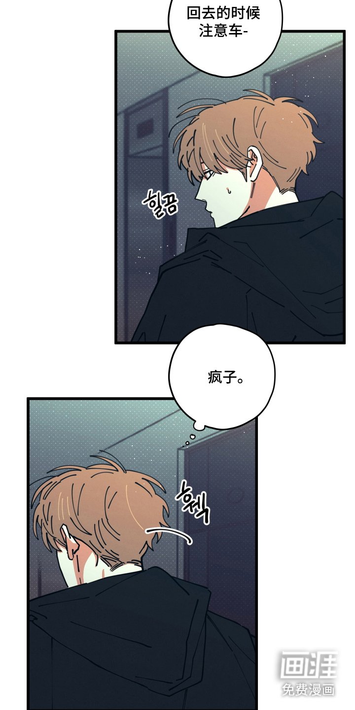 第16章：我要走了
