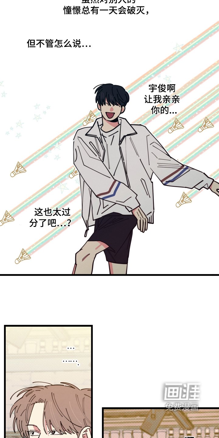 第17章：我请你啊