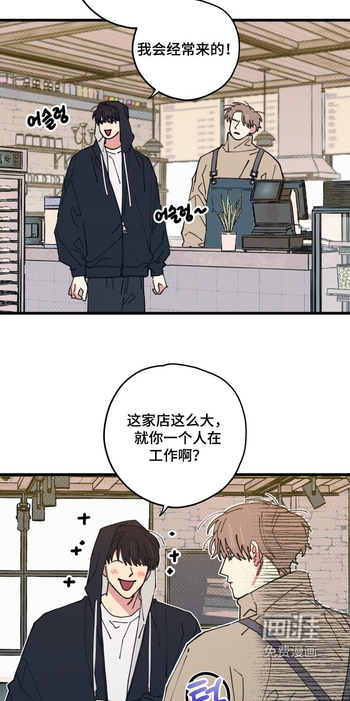 第17章：我请你啊