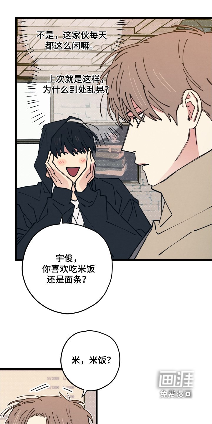 第17章：我请你啊