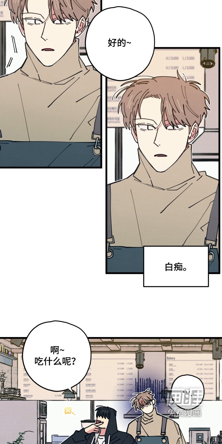 第17章：我请你啊