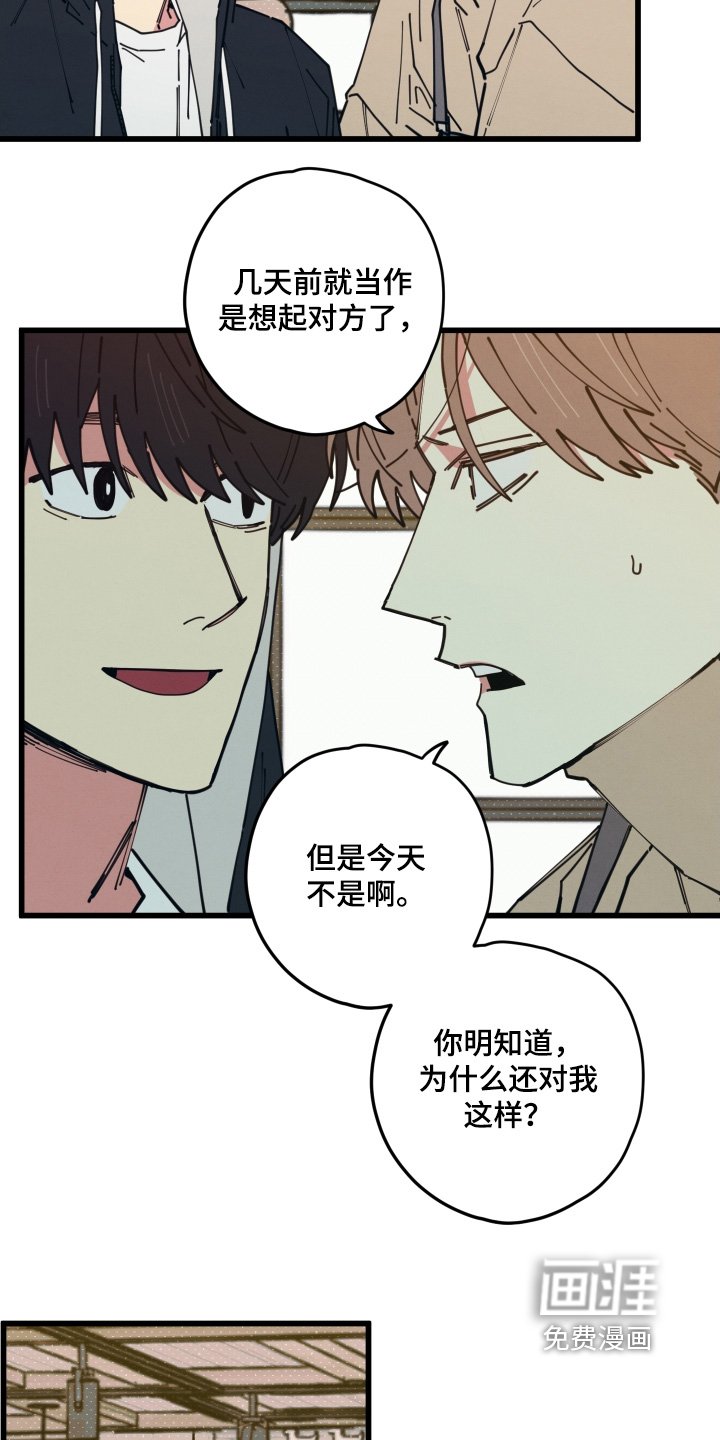 第18章：我不认识