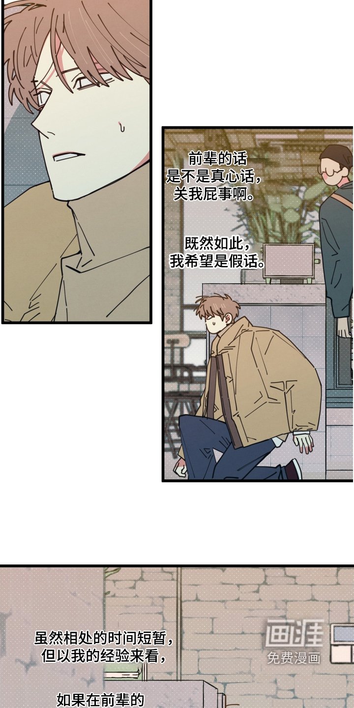 第18章：我不认识