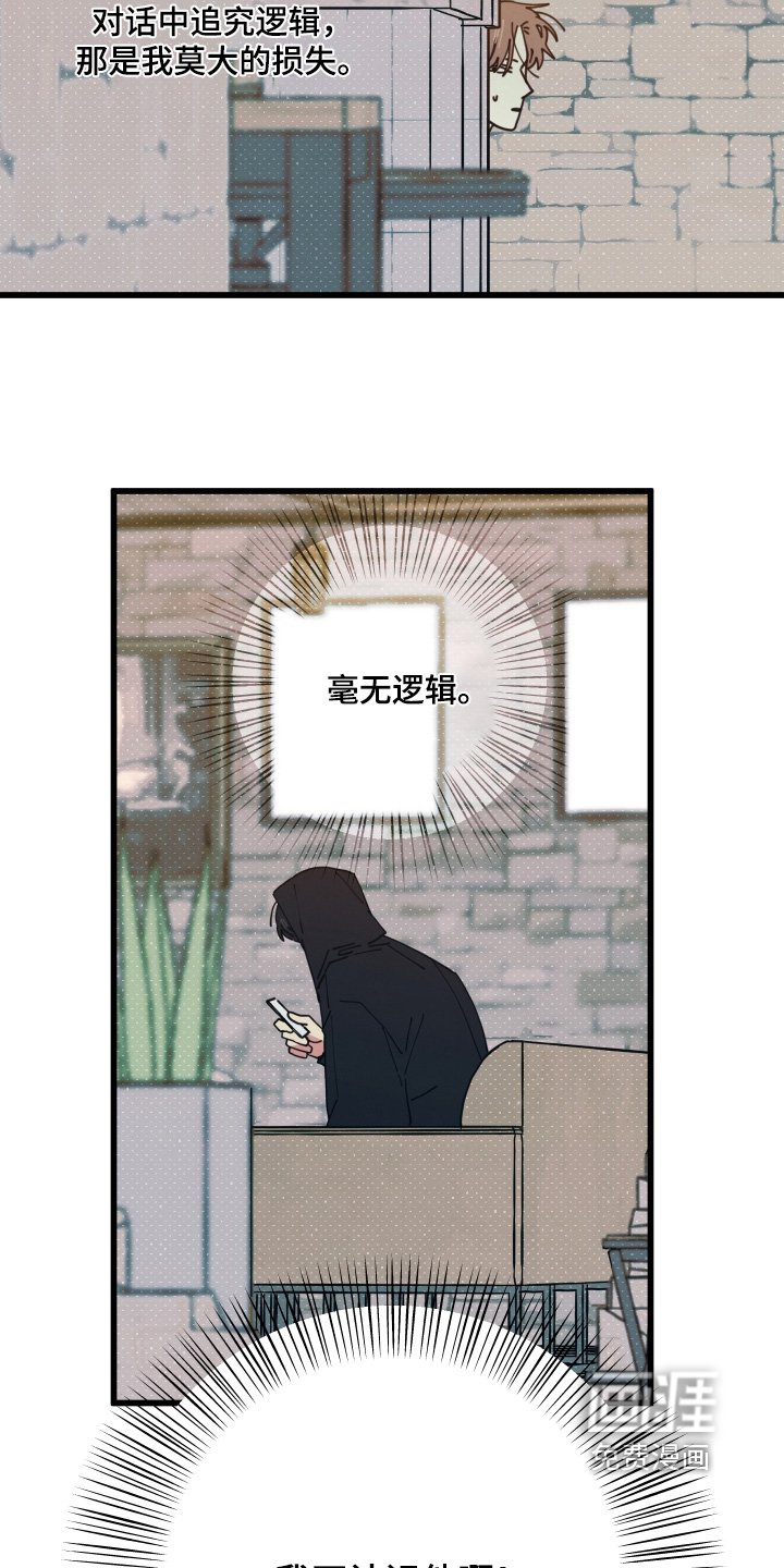 第18章：我不认识