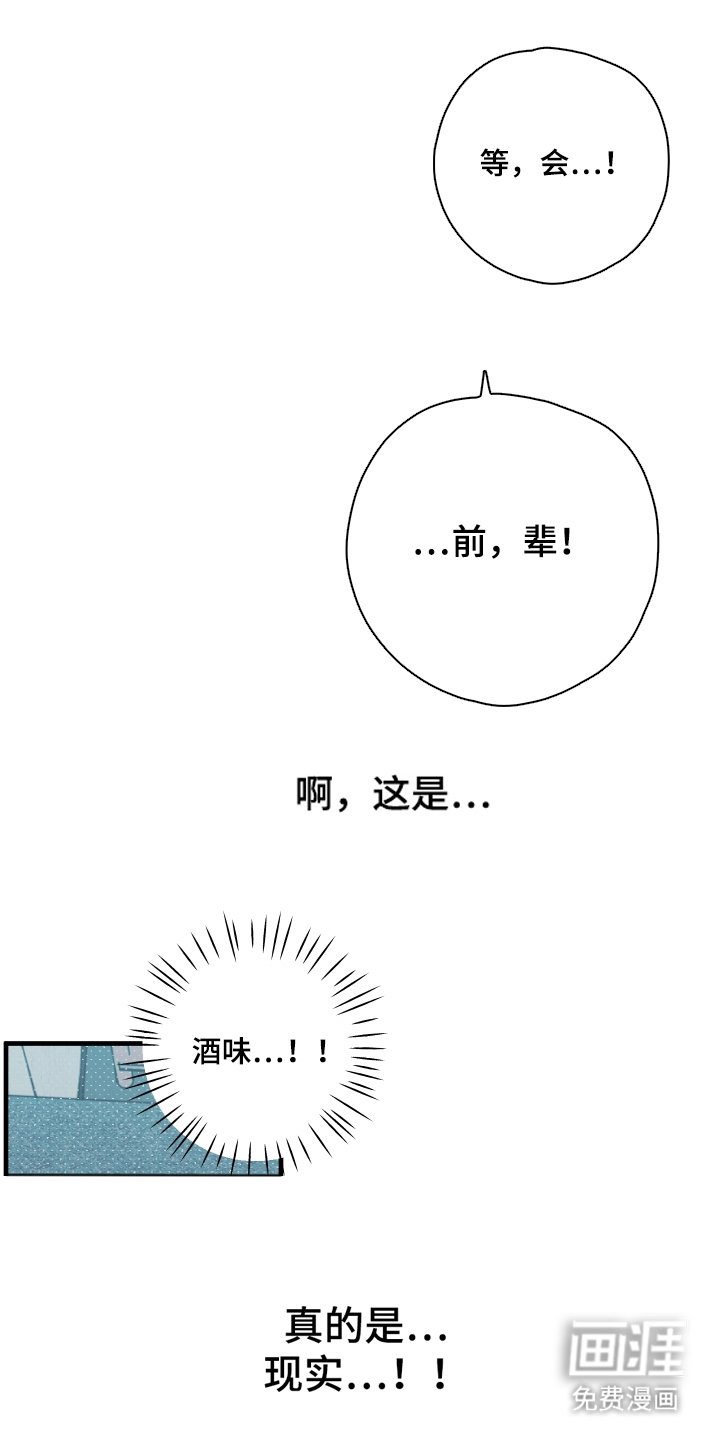 第2章：现实