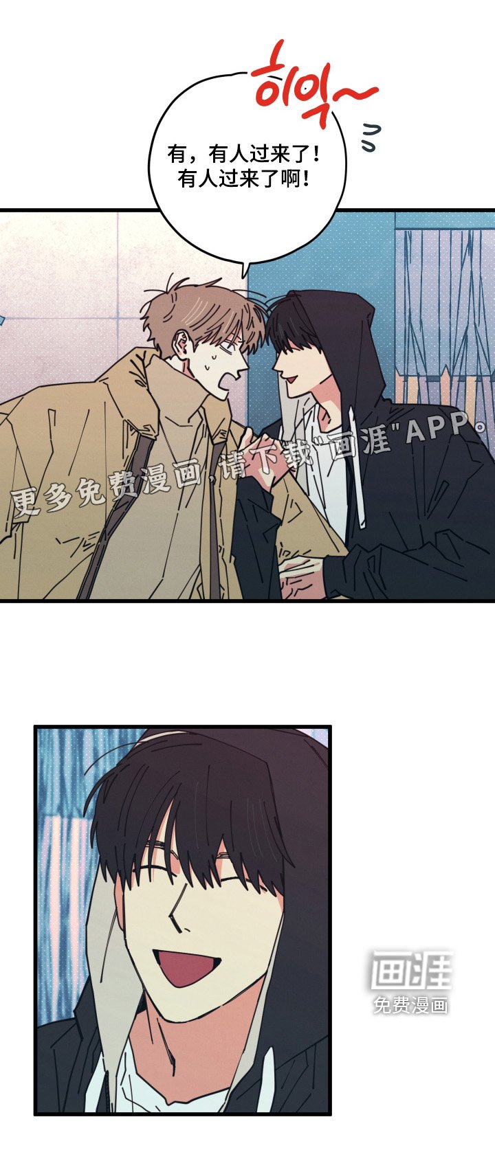 第20章：你生气了
