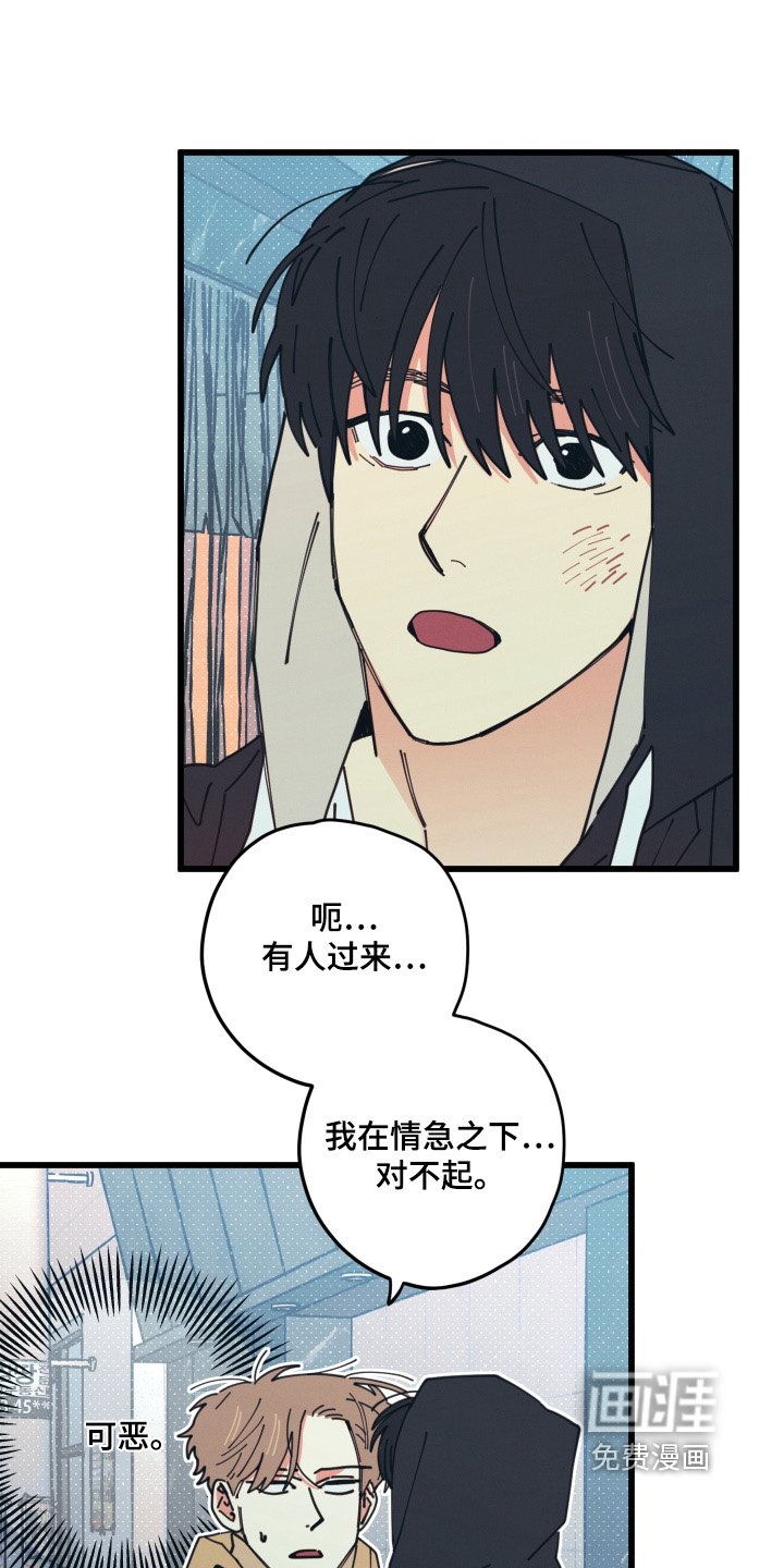 第20章：你生气了