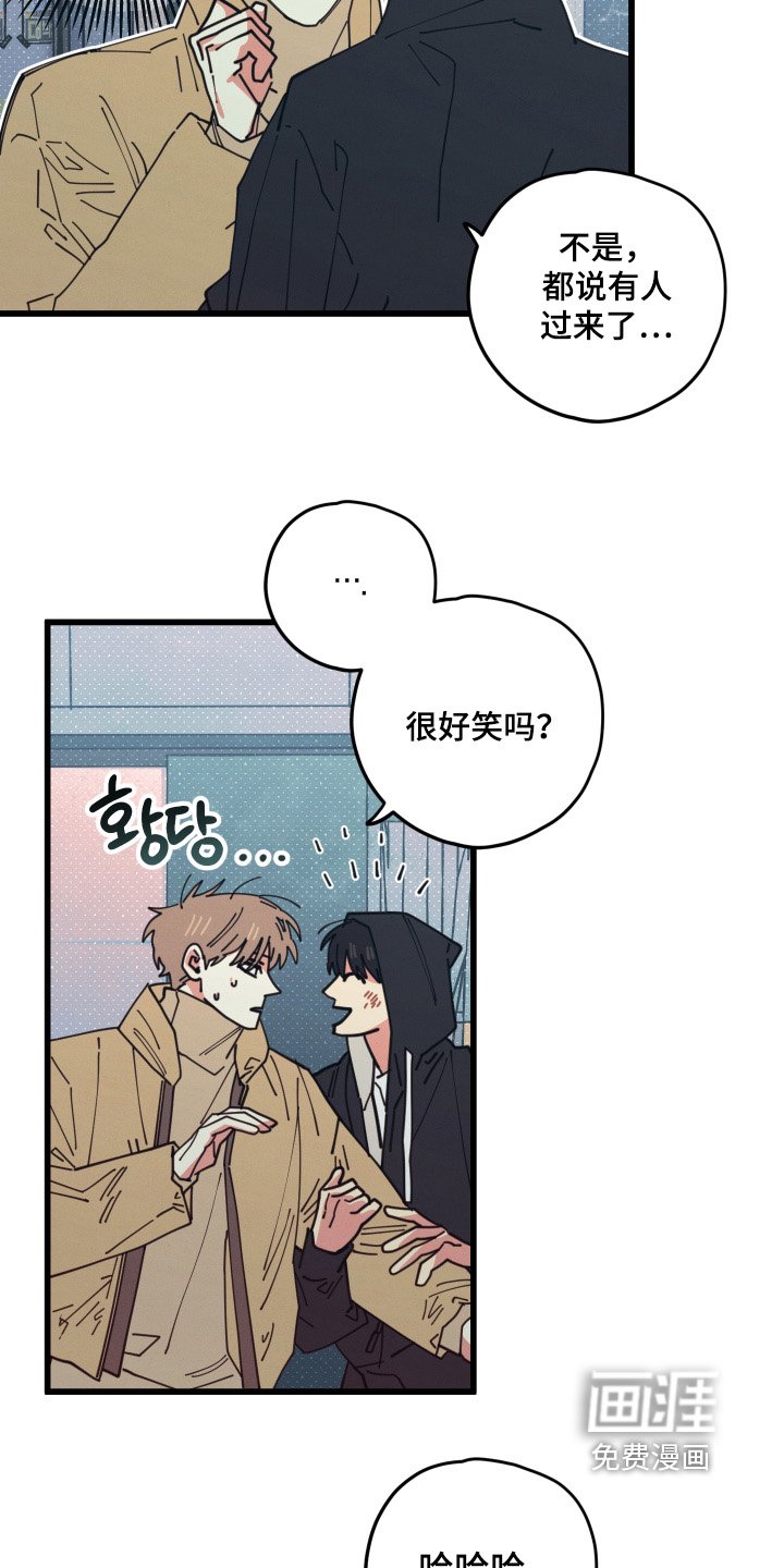 第20章：你生气了