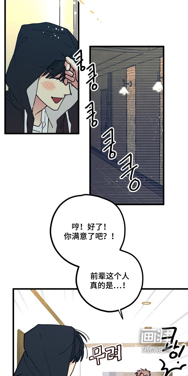 第20章：你生气了