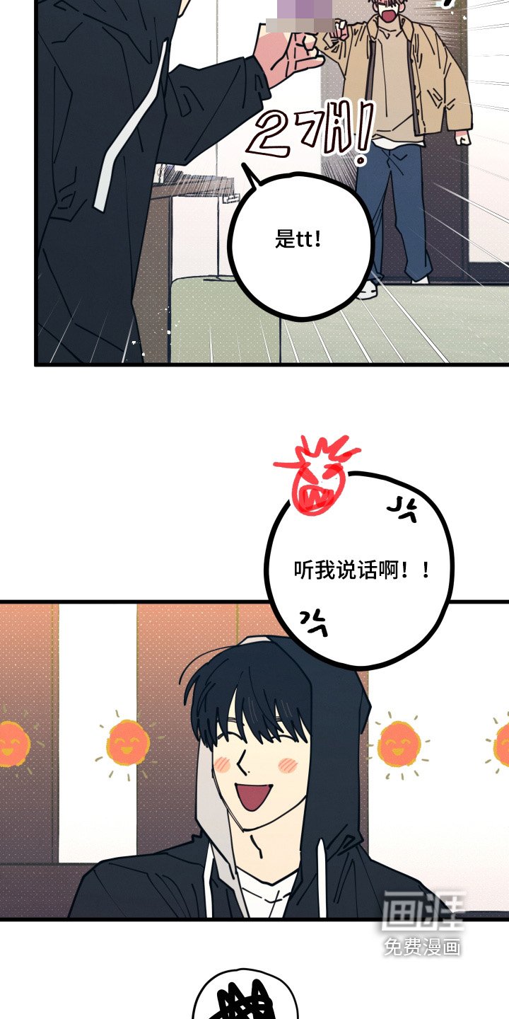 第20章：你生气了