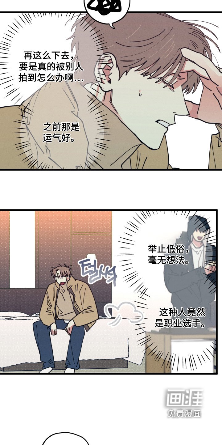 第20章：你生气了