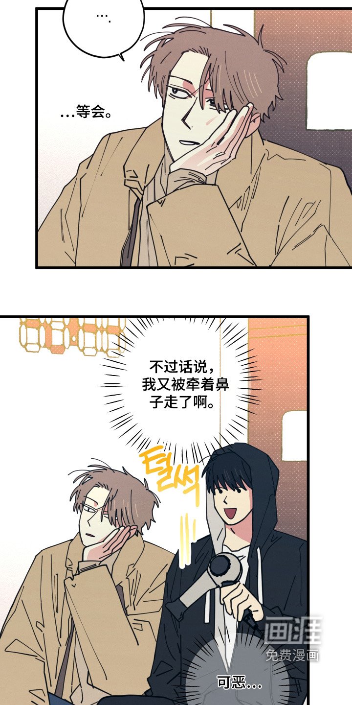第20章：你生气了