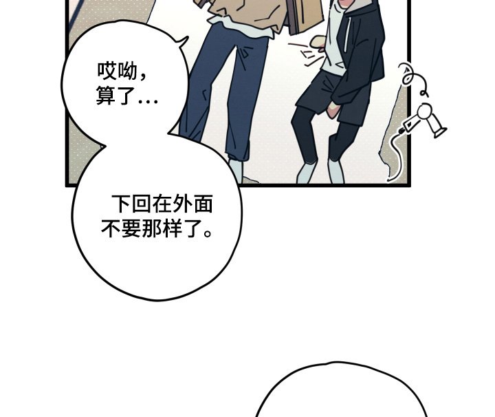 第20章：你生气了