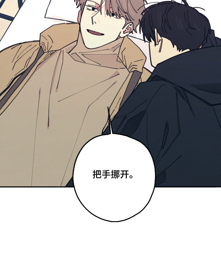 第20章：你生气了