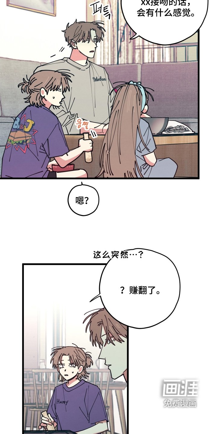 第21章：出来看看