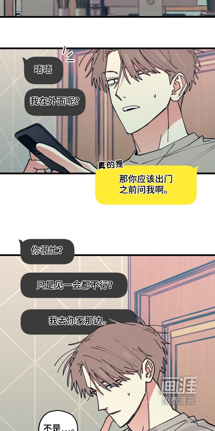 第21章：出来看看