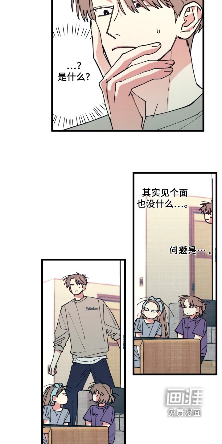 第21章：出来看看