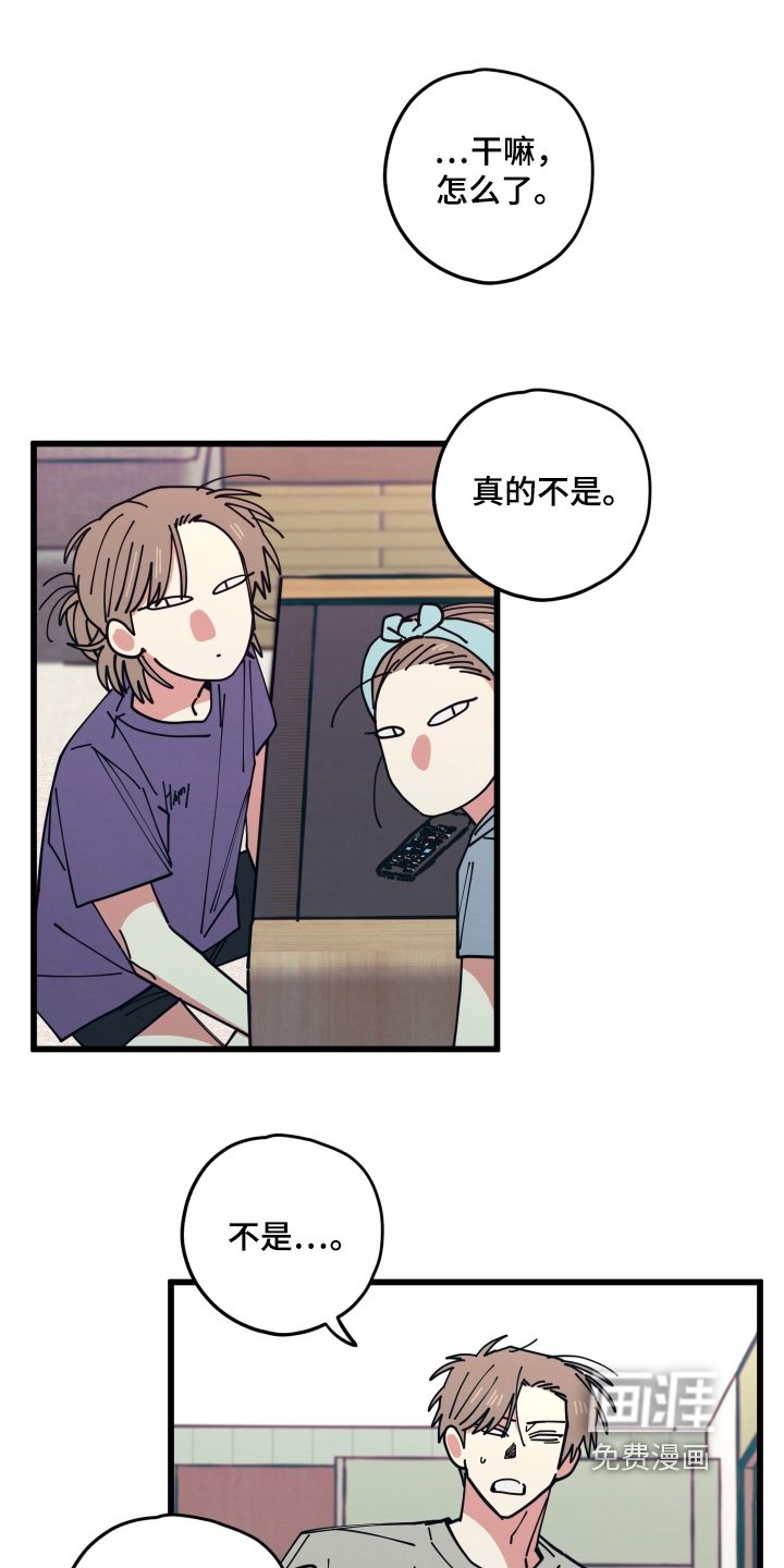 第21章：出来看看