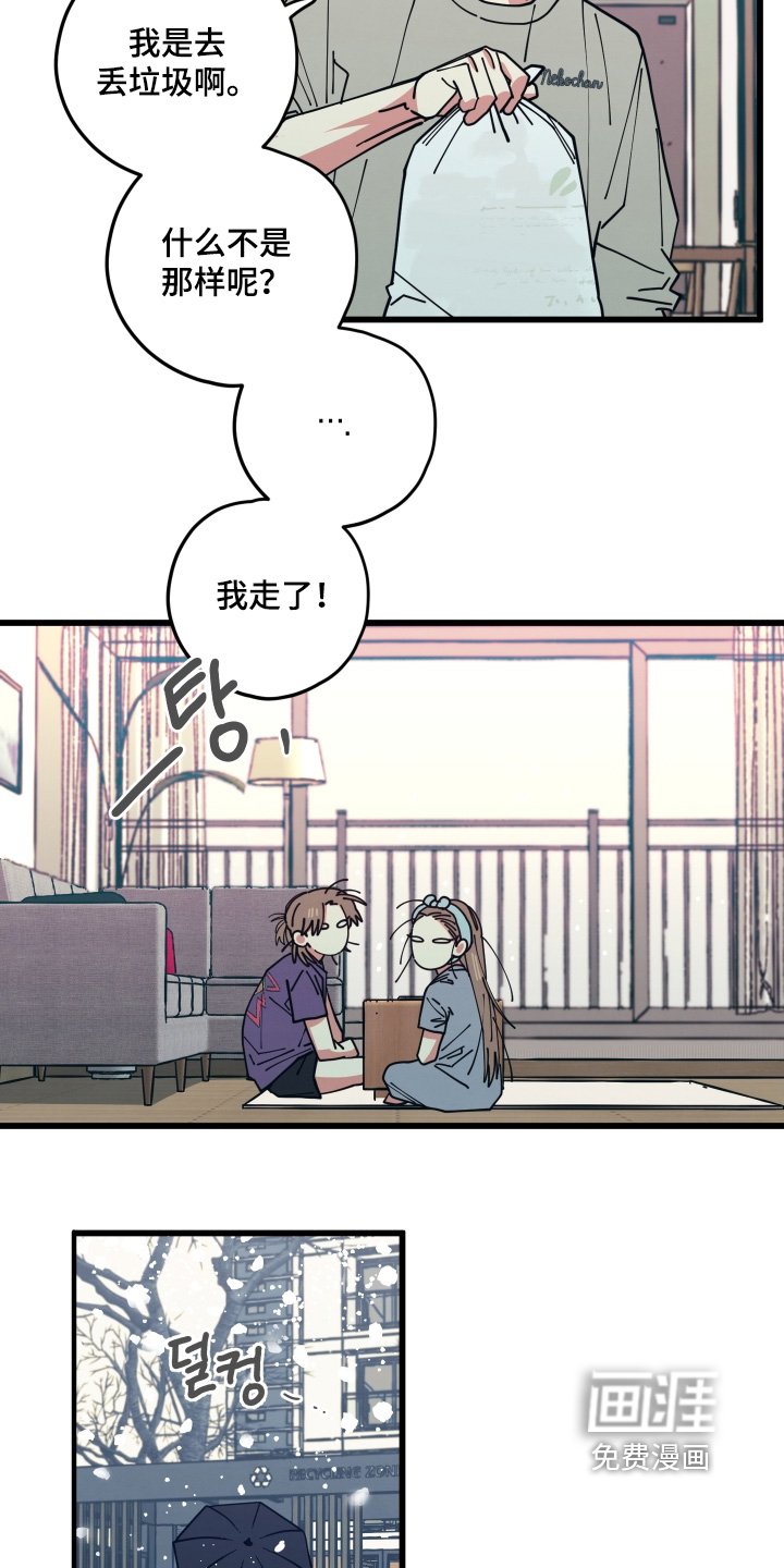 第21章：出来看看