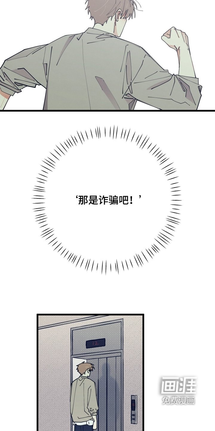 第22章：真可惜