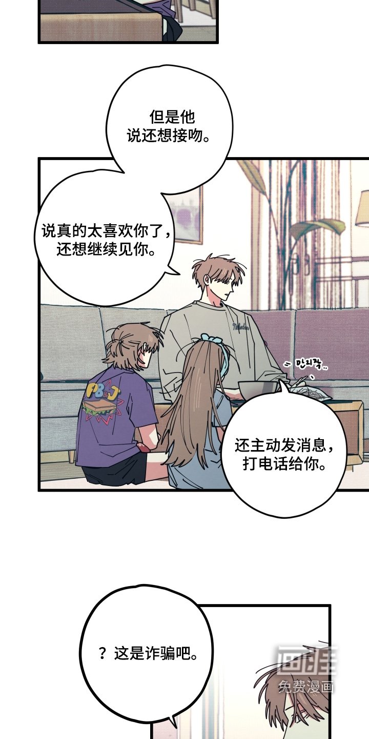 第23章：出来看看