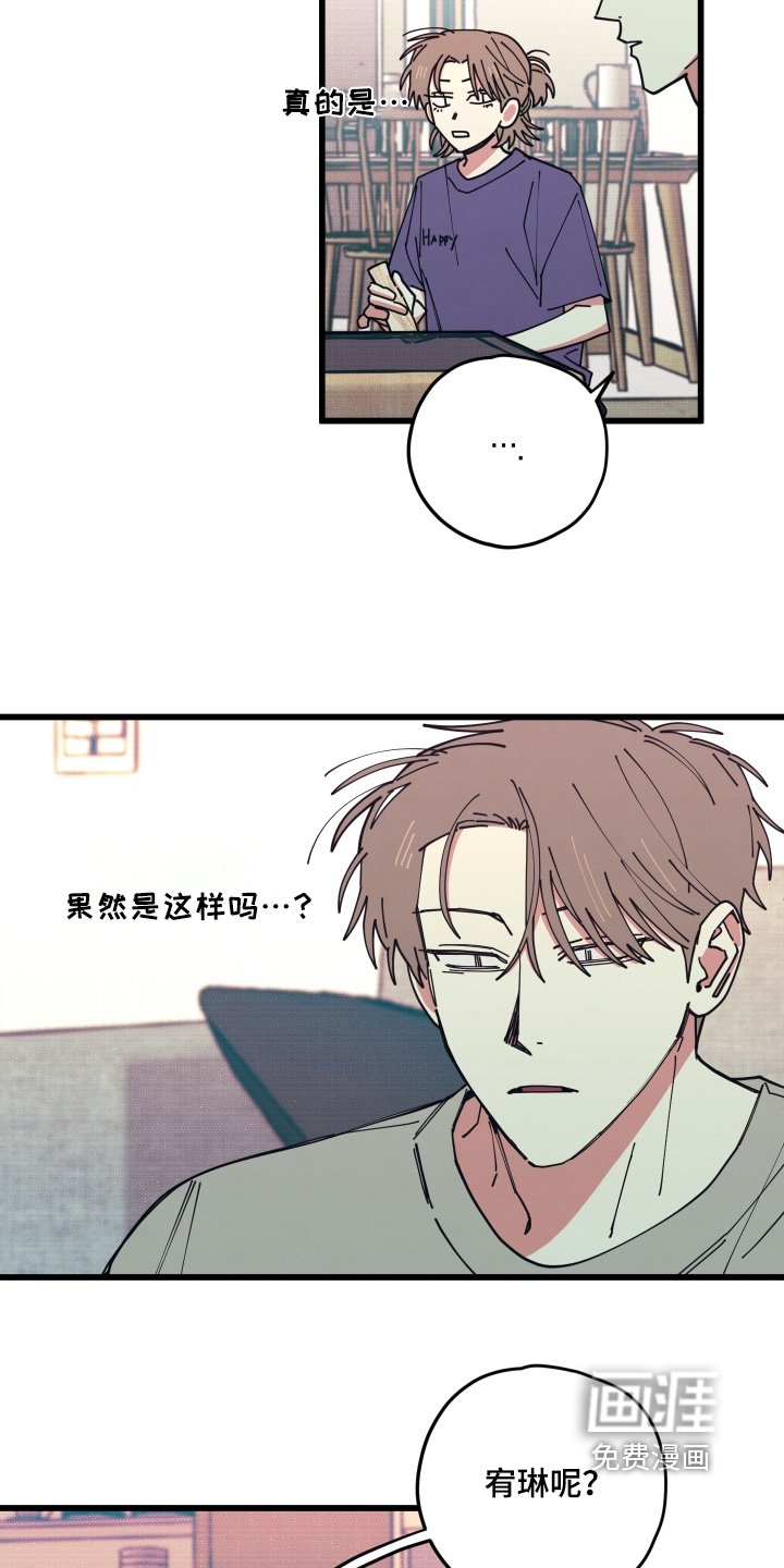 第23章：出来看看