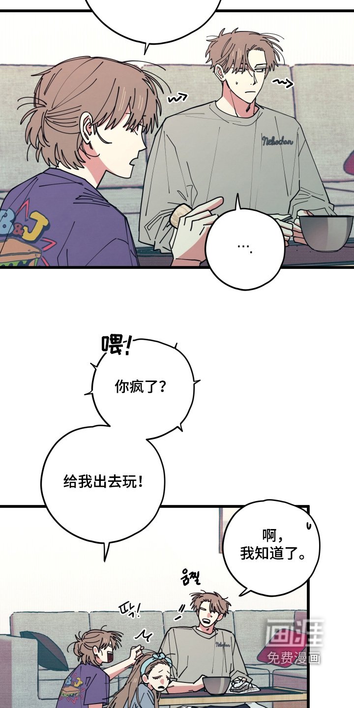 第23章：出来看看