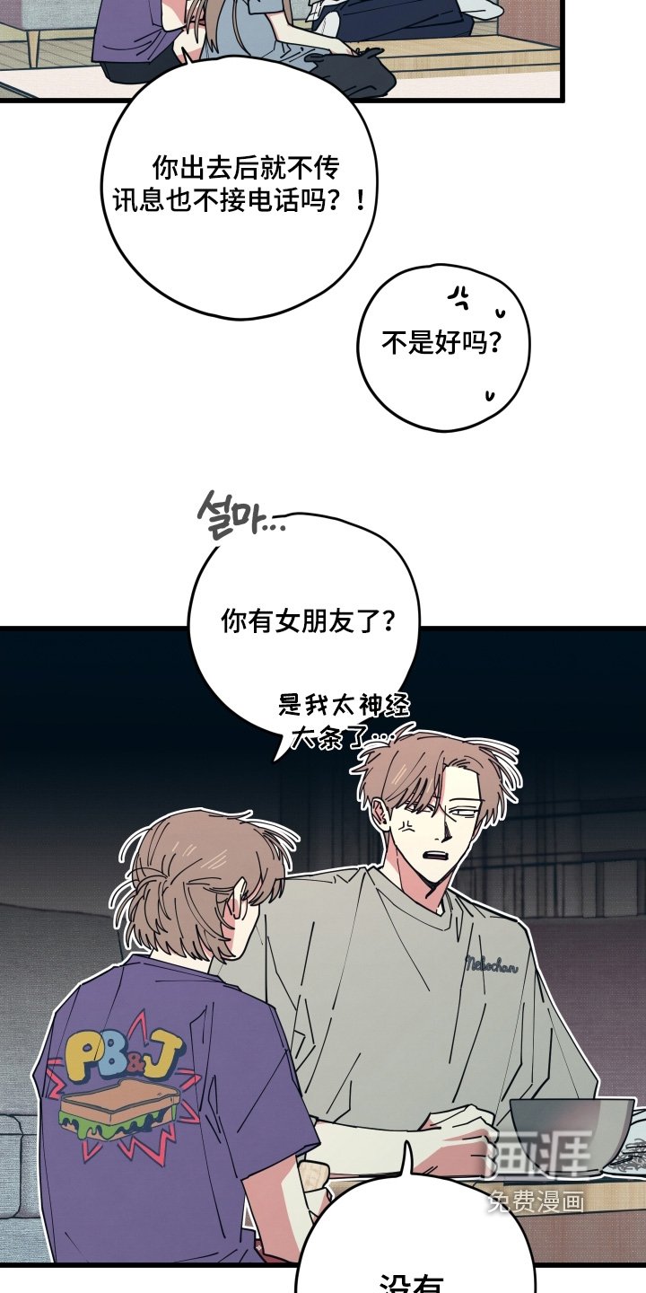 第23章：出来看看
