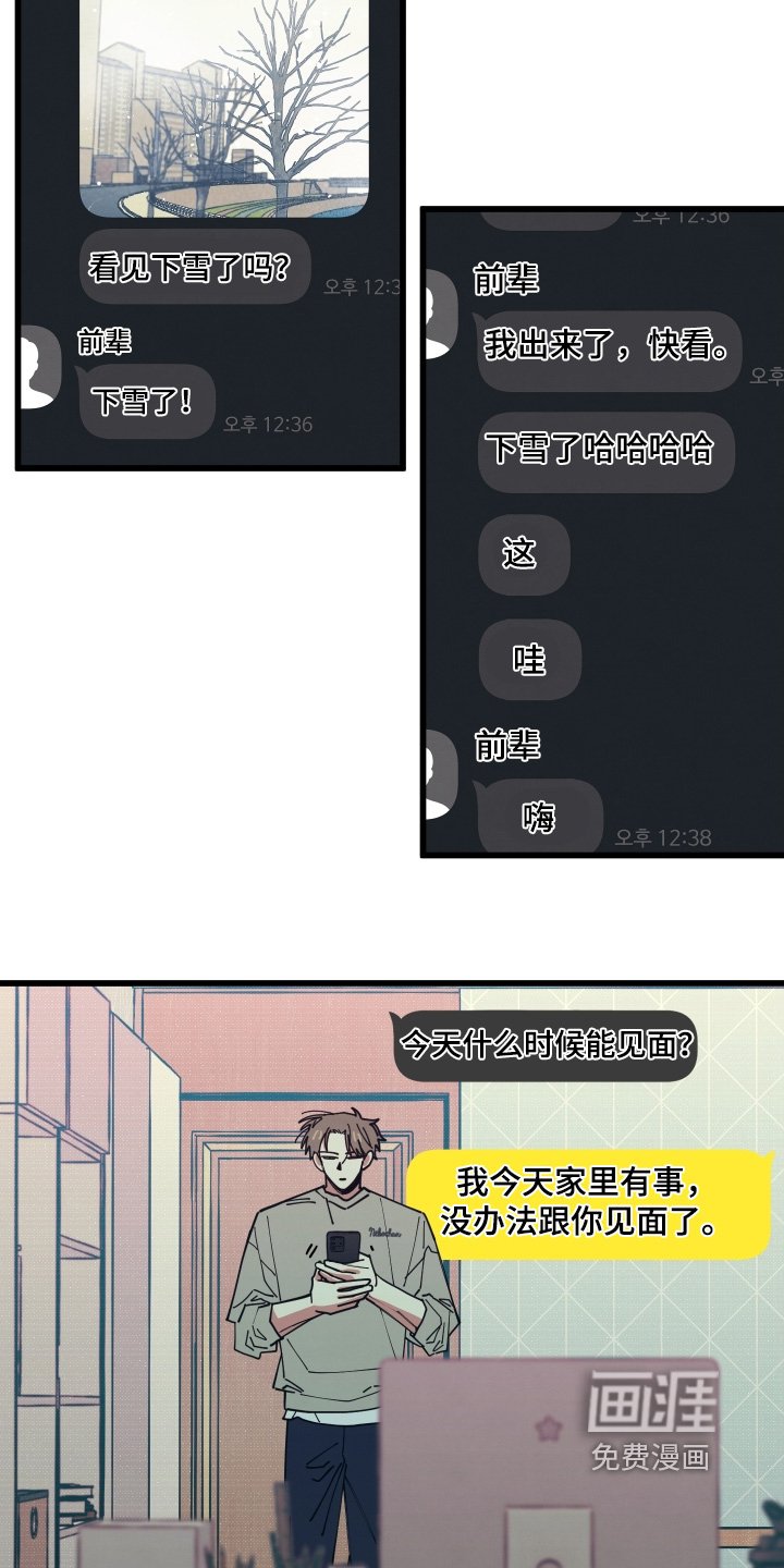 第23章：出来看看