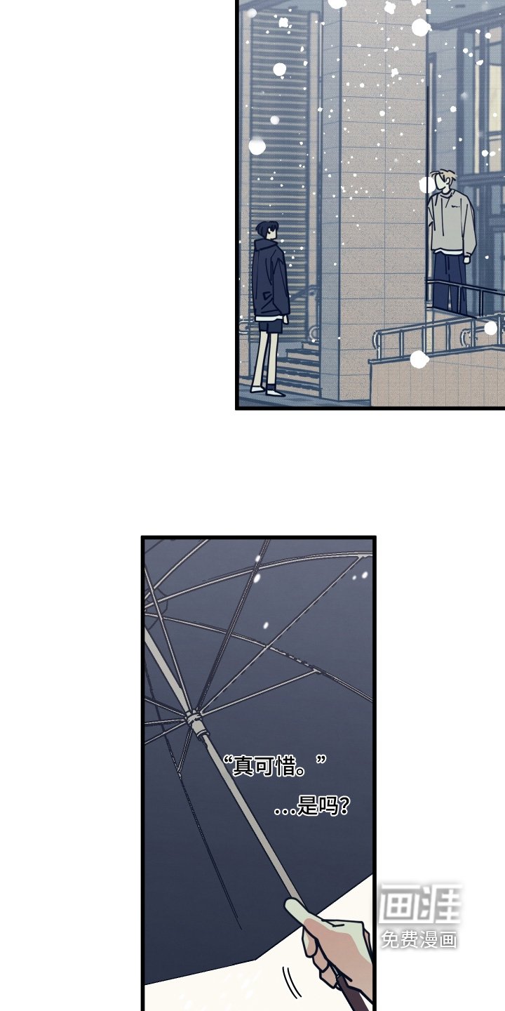 第24章：真可惜
