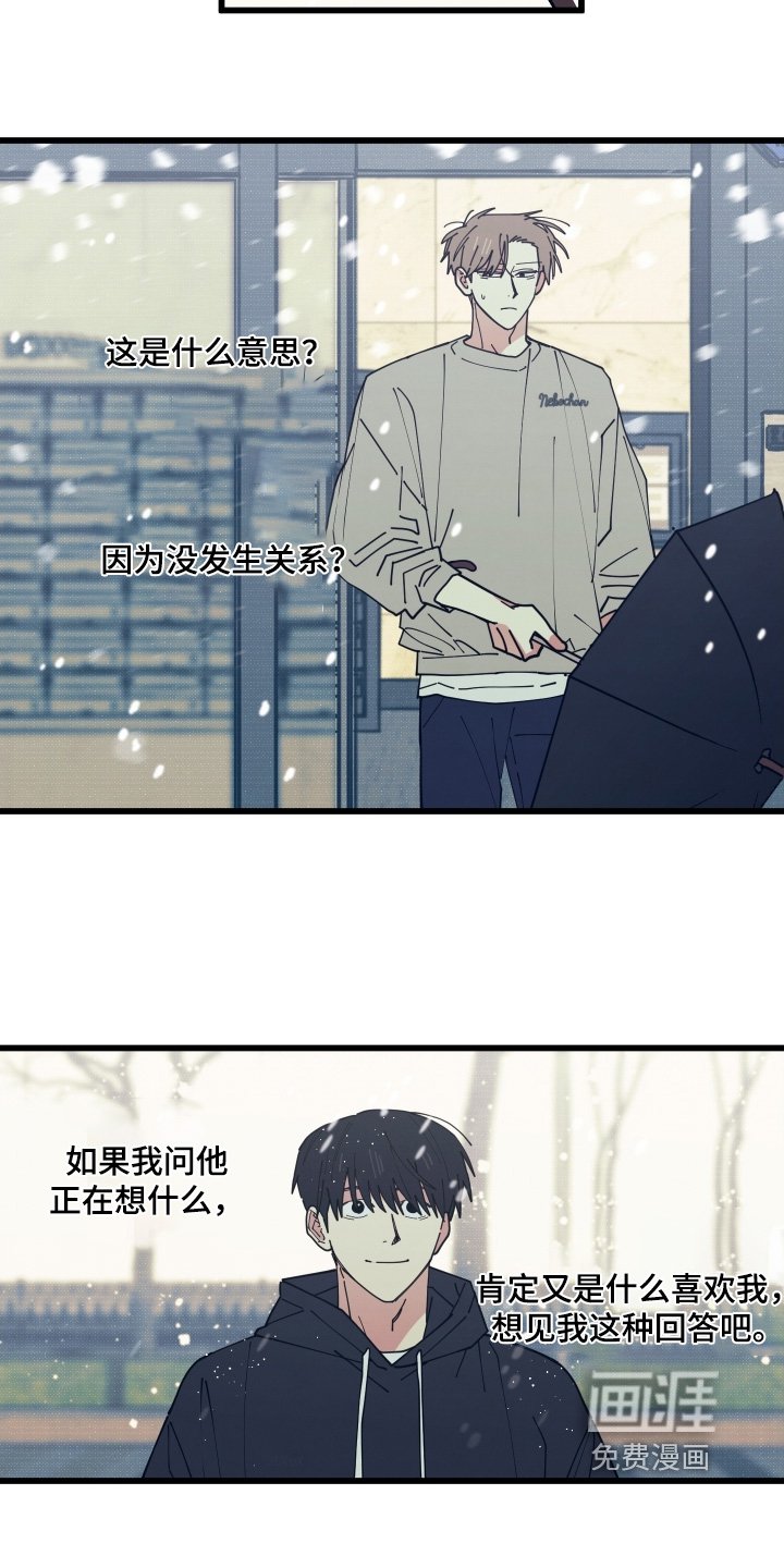 第24章：真可惜