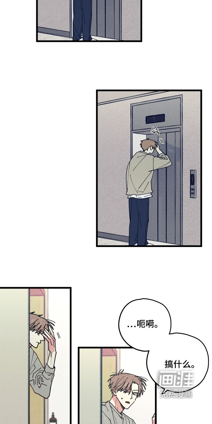 第24章：真可惜