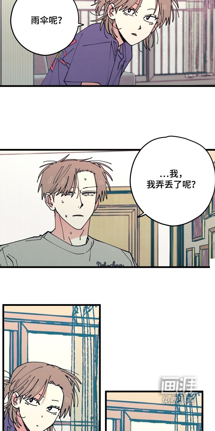 第24章：真可惜
