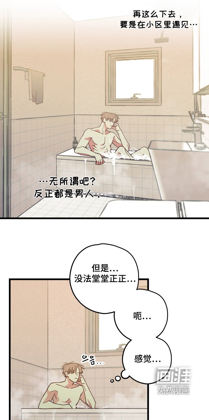 第25章：看男人