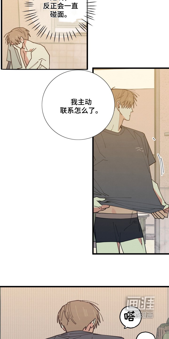 第25章：看男人