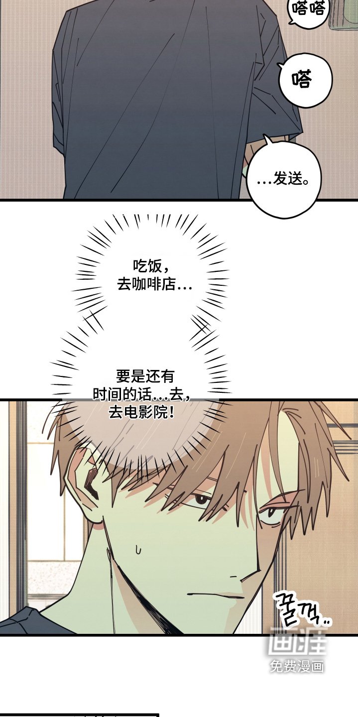第25章：看男人