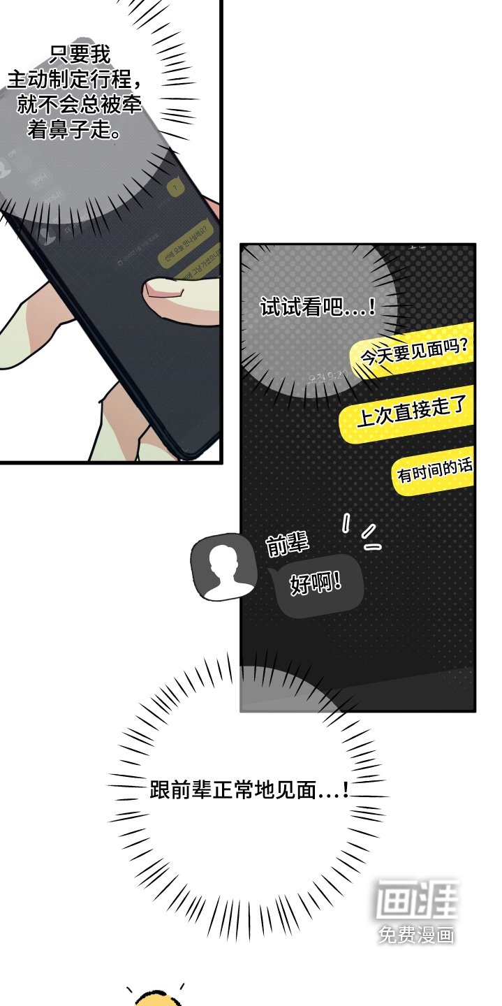 第25章：看男人