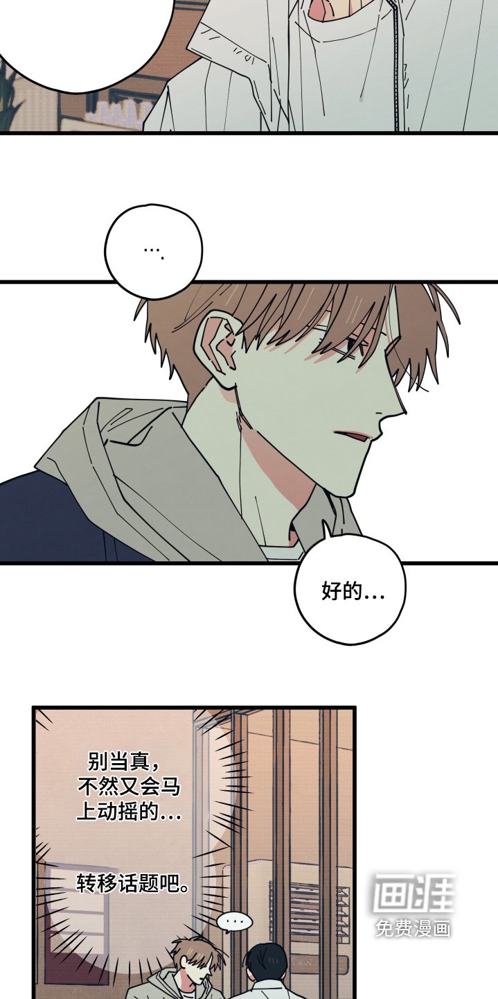 第25章：看男人