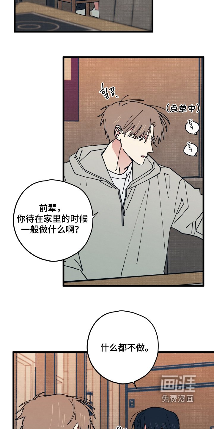 第25章：看男人