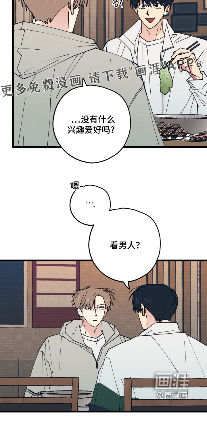 第25章：看男人