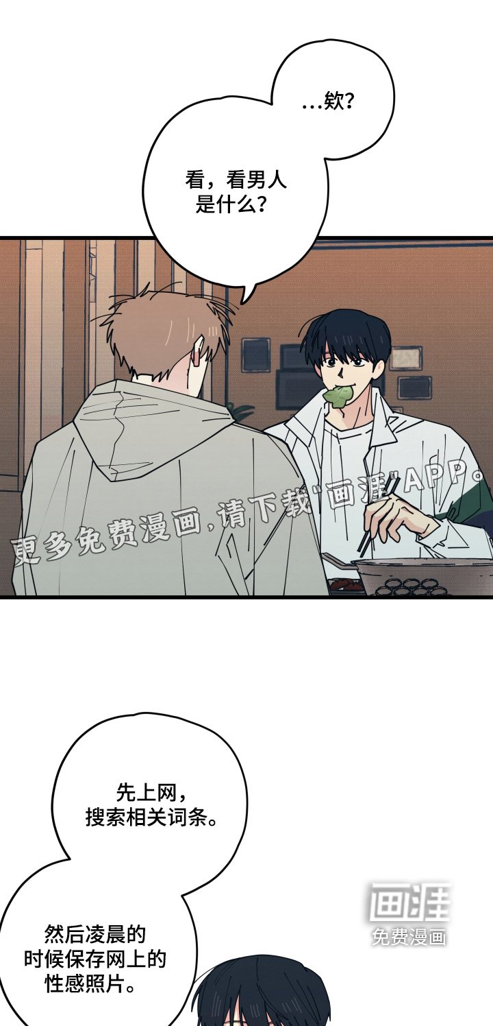 第26章：雨伞