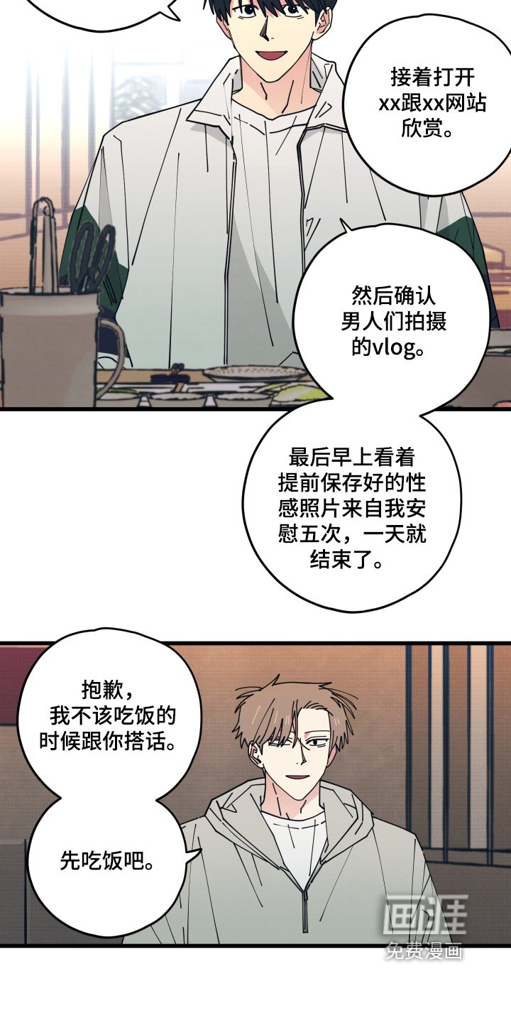 第26章：雨伞