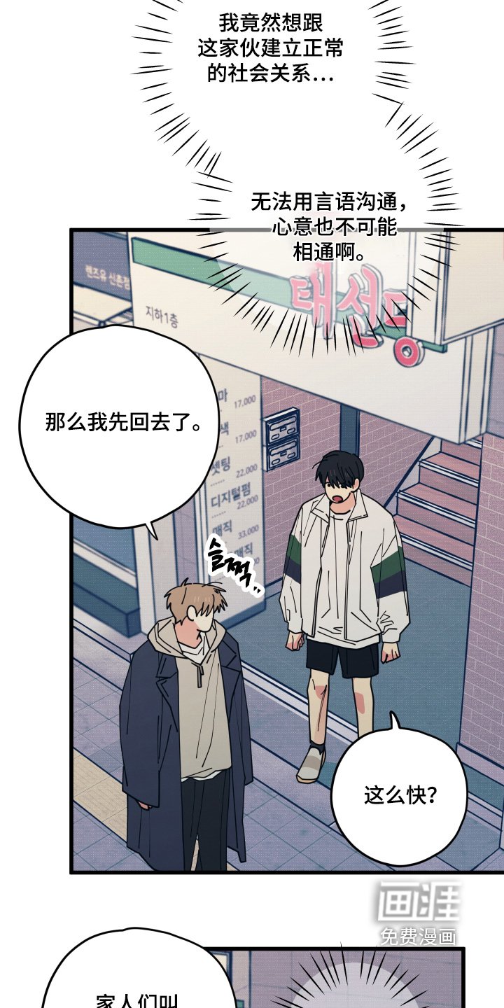 第26章：雨伞