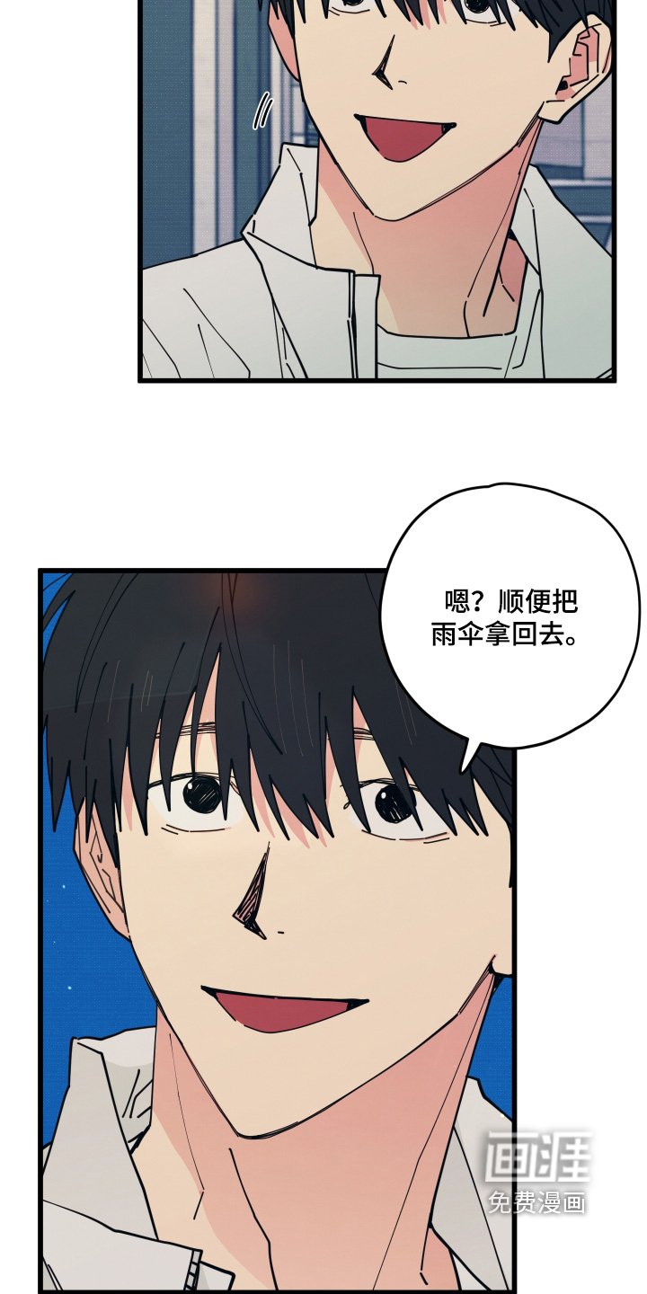 第26章：雨伞
