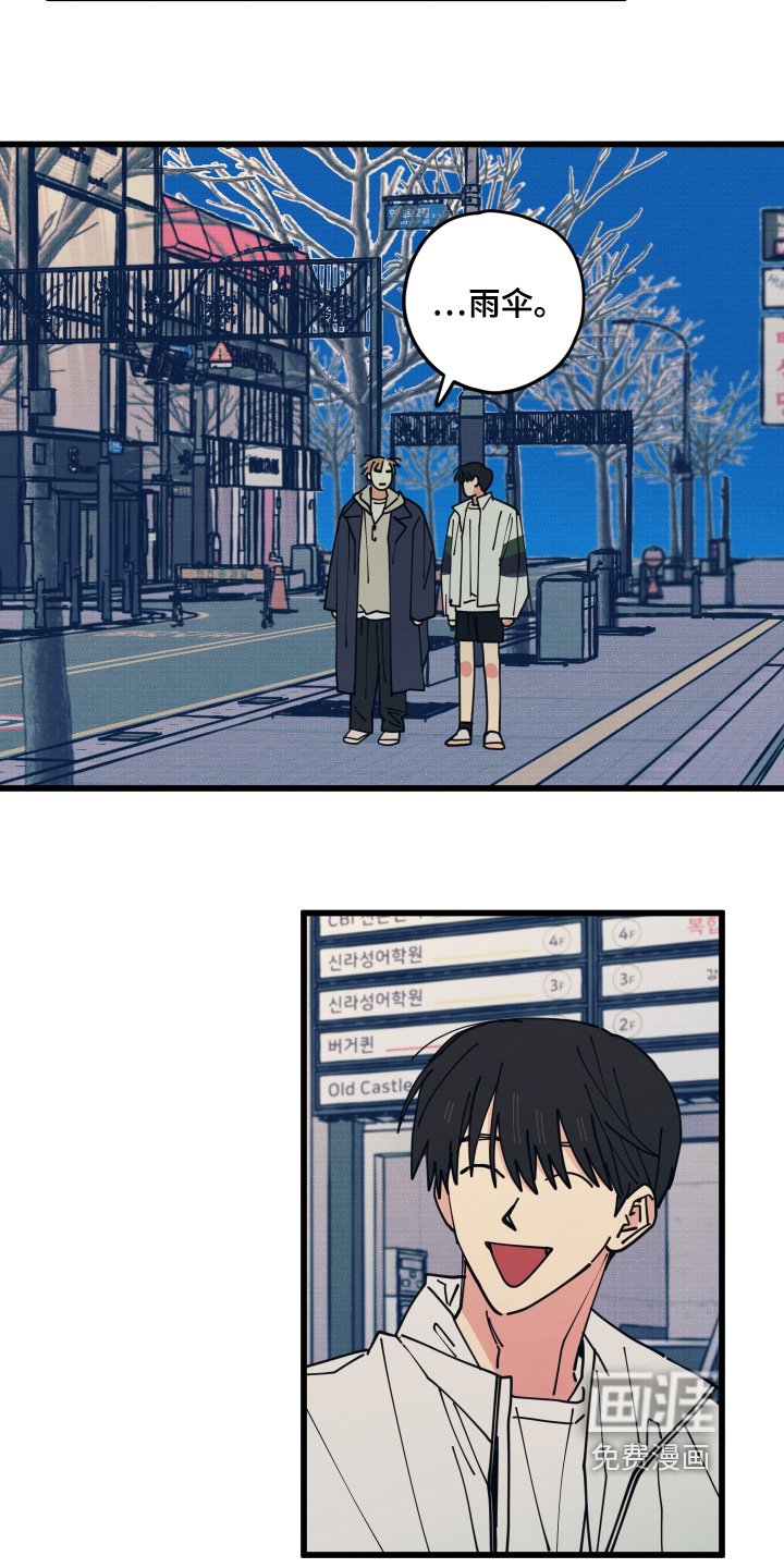 第26章：雨伞