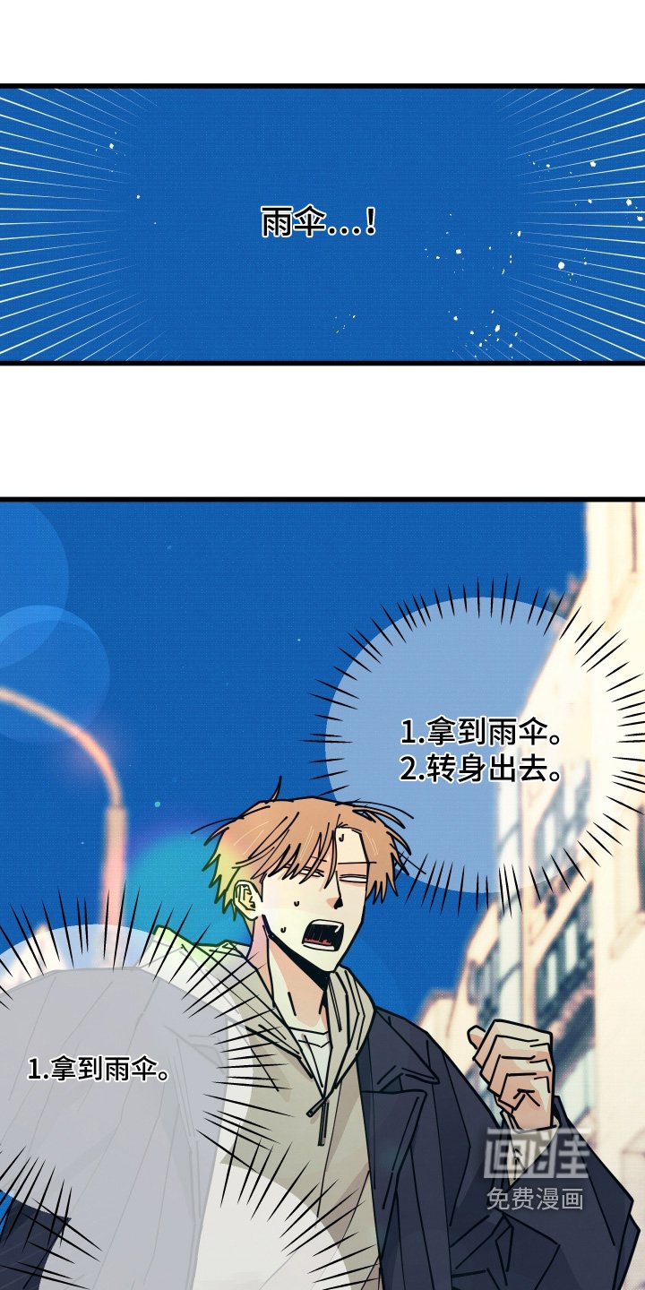 第26章：雨伞