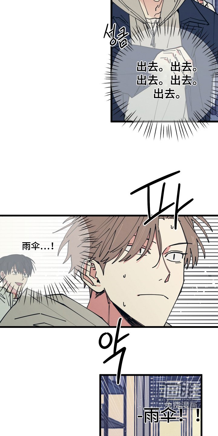 第26章：雨伞