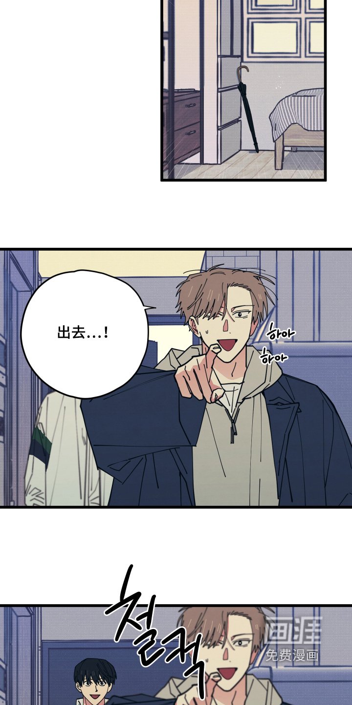 第26章：雨伞