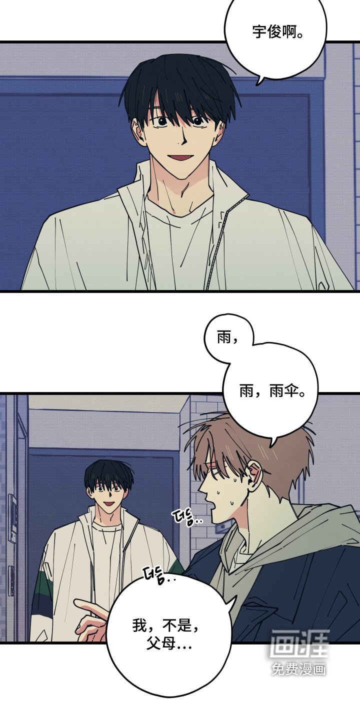 第26章：雨伞