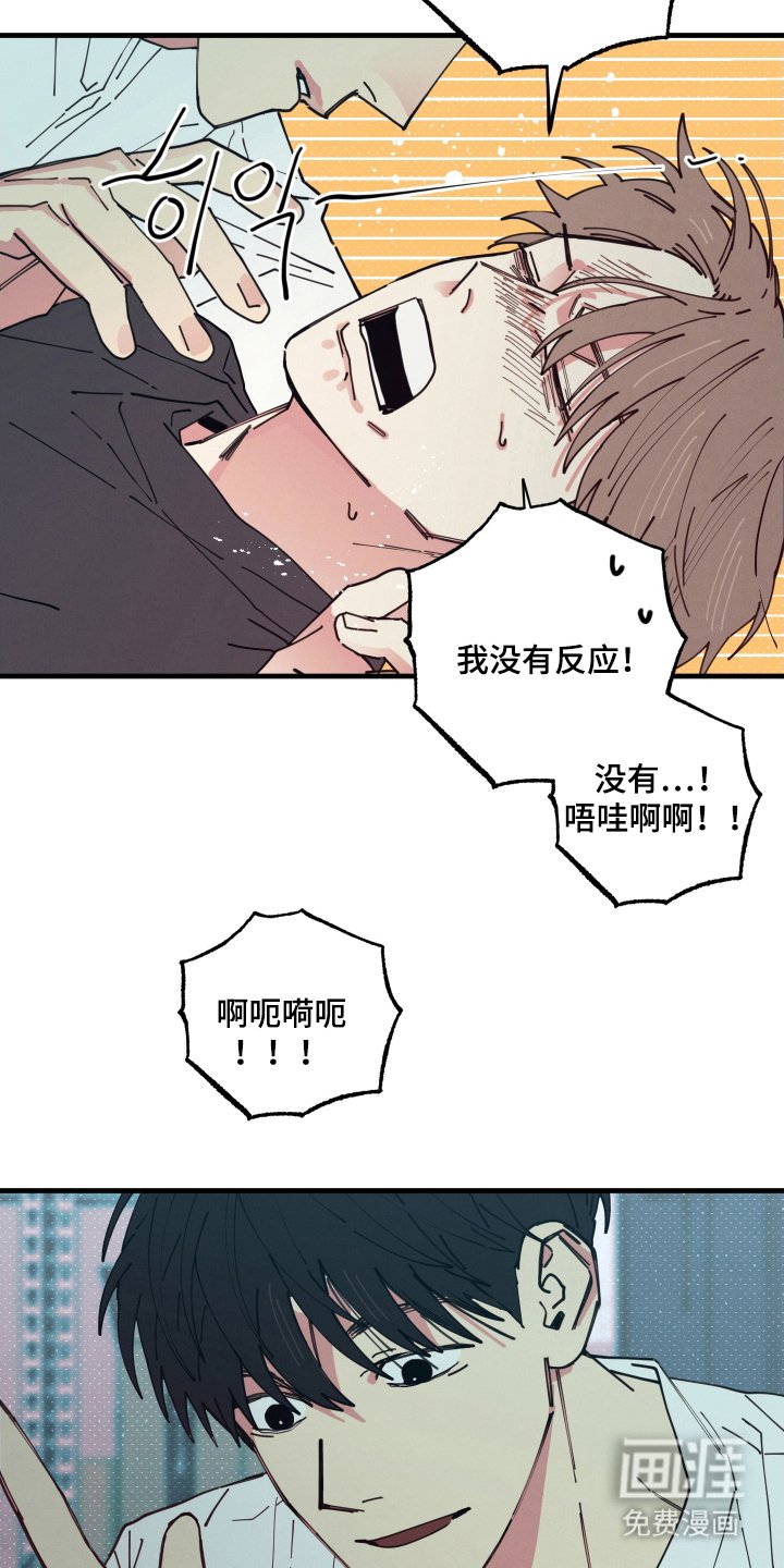 第5章：我没有